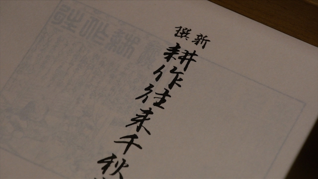 『べらぼう』蔦重＆意次に継がれる源内の魂の画像