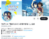 『マケイン』アニメ2期注目は八奈見の…？の画像
