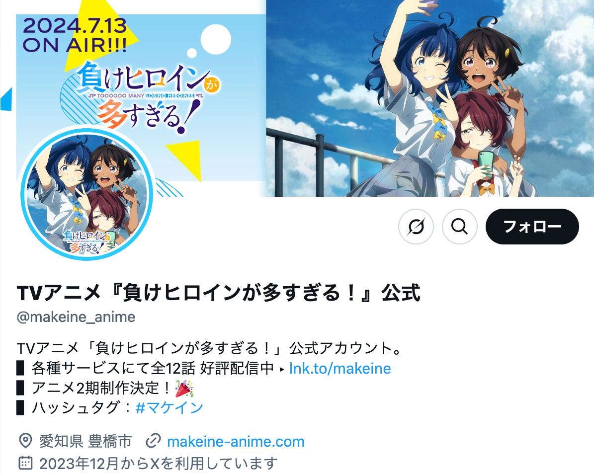 『マケイン』アニメ2期注目は八奈見の…？の画像