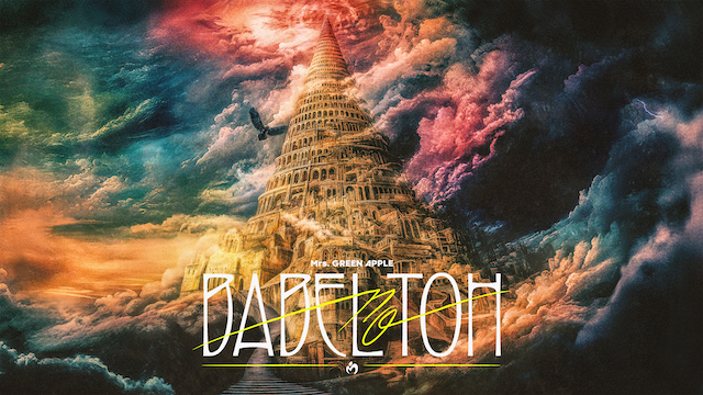 Mrs. GREEN APPLE『DOME TOUR 2025 "BABEL no TOH"』メインビジュアル