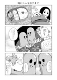 【漫画】たこさんウィンナー、なんで喋る？の画像