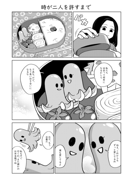 【漫画】たこさんウィンナー、なんで喋る？