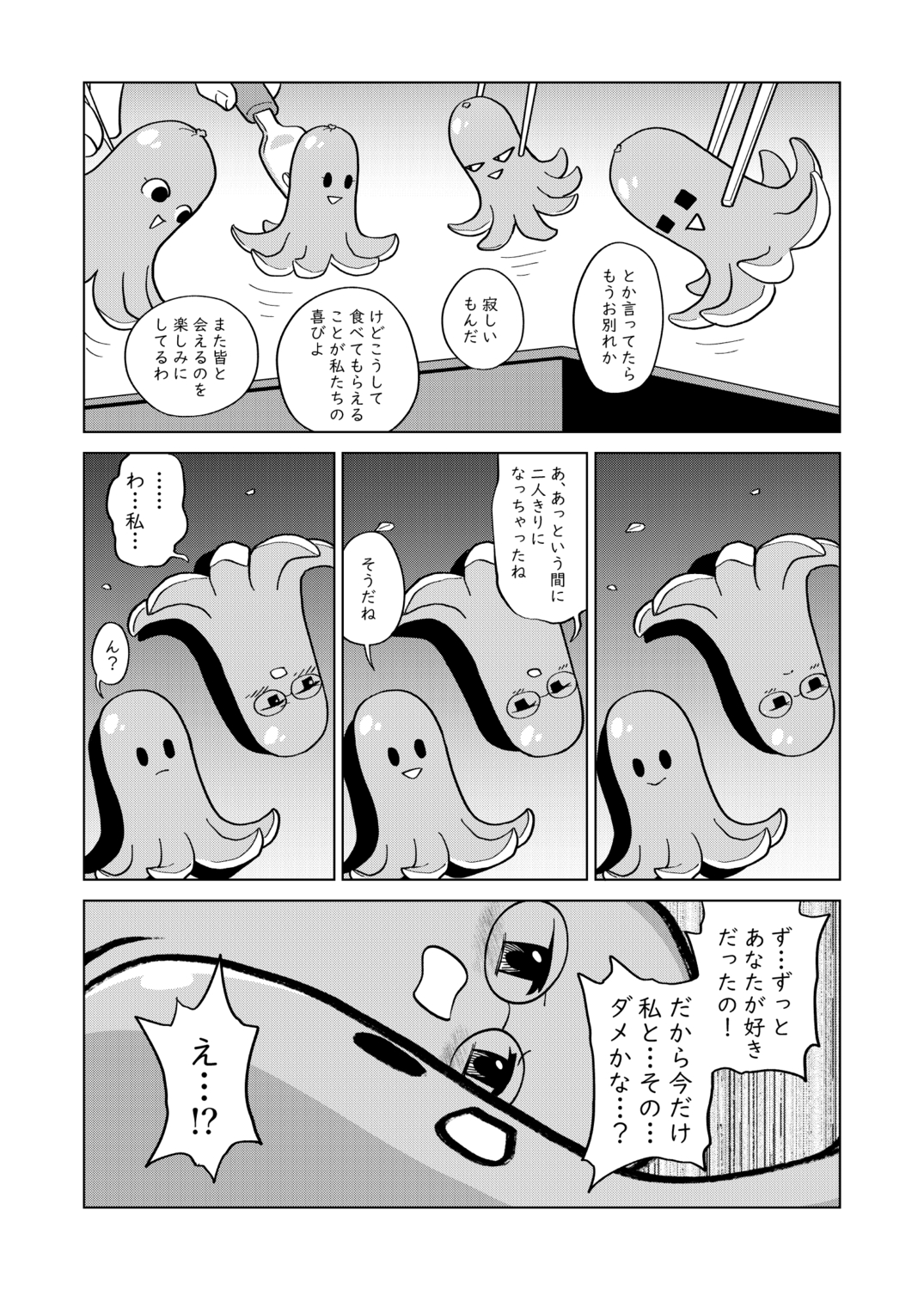 【漫画】たこさんウィンナー、なんで喋る？の画像