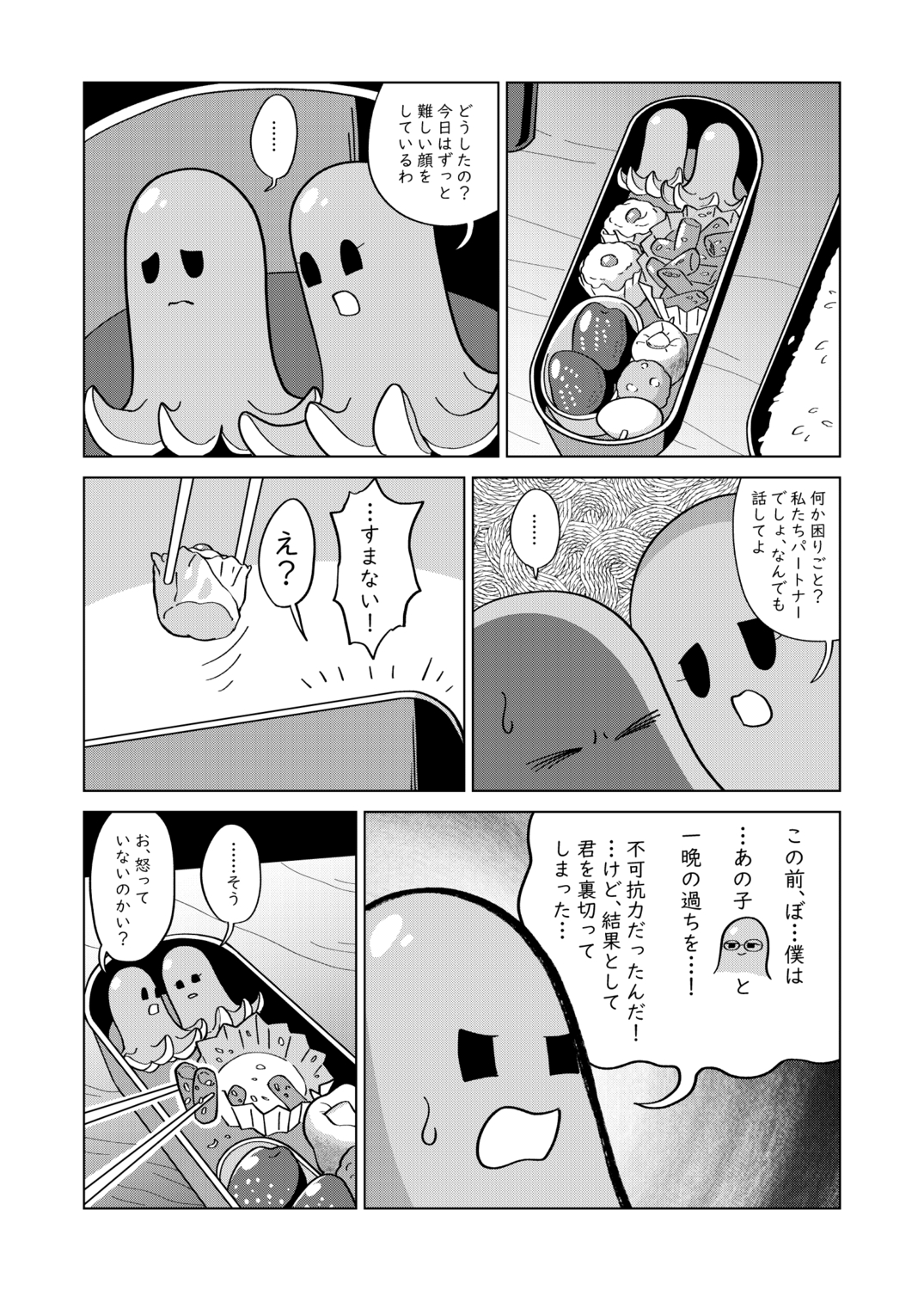 【漫画】たこさんウィンナー、なんで喋る？の画像