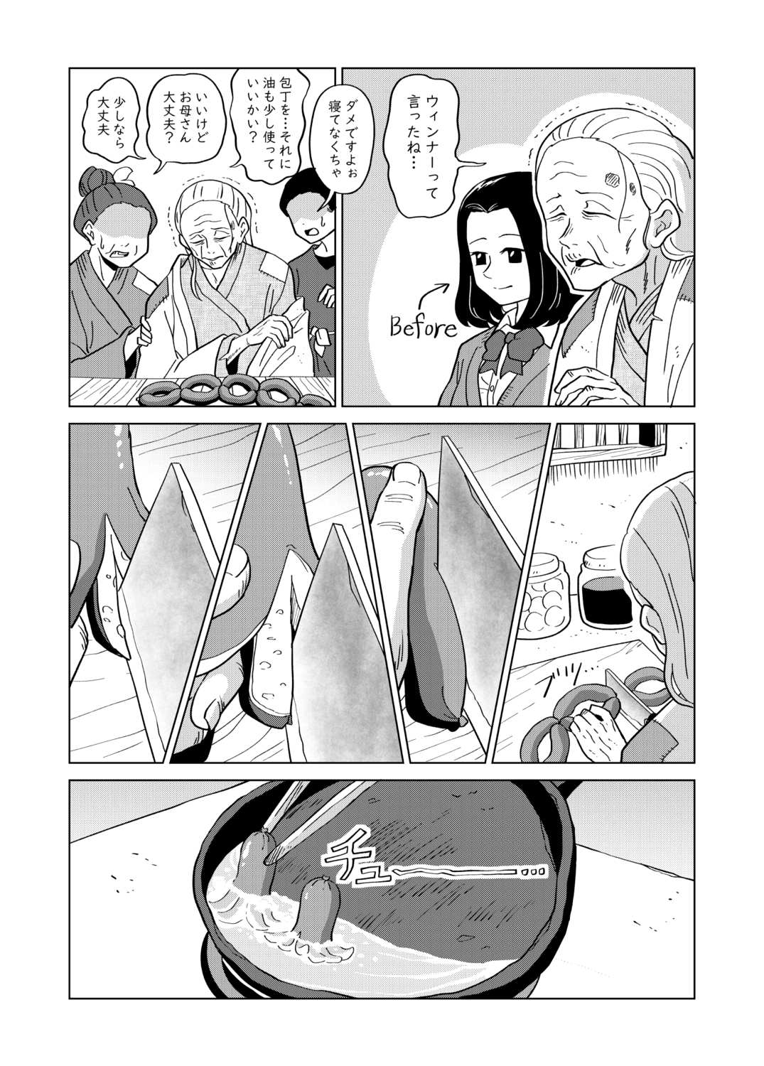 【漫画】たこさんウィンナー、なんで喋る？の画像