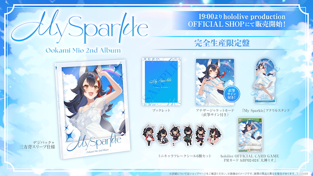 『My Sparkle』完全生産限定盤