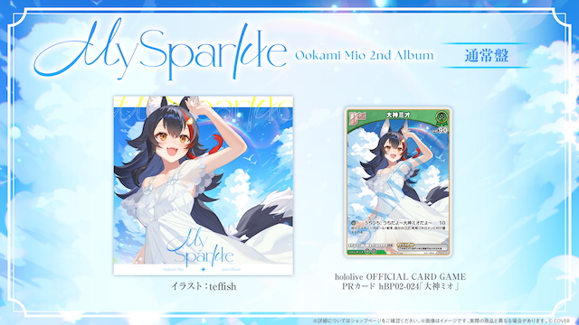『My Sparkle』通常盤