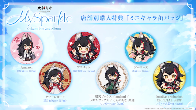 『My Sparkle』通常盤 店舗別購入特典