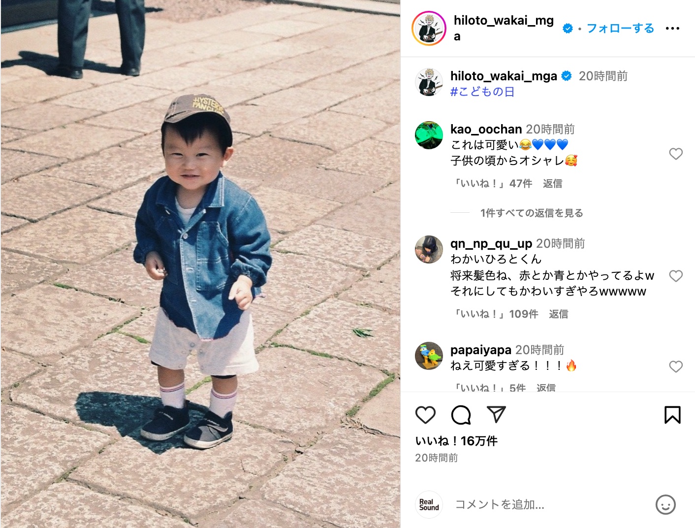 ミセス、幼少期写真に大反響の画像