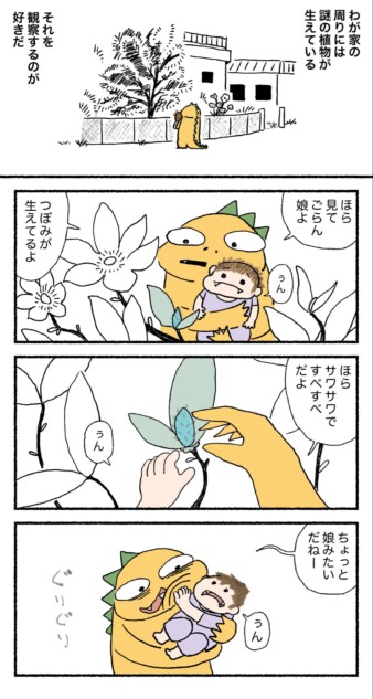 【漫画】妻が新興宗教の勧誘員と浮気？