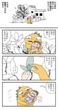 【漫画】妻が新興宗教の勧誘員と浮気？の画像