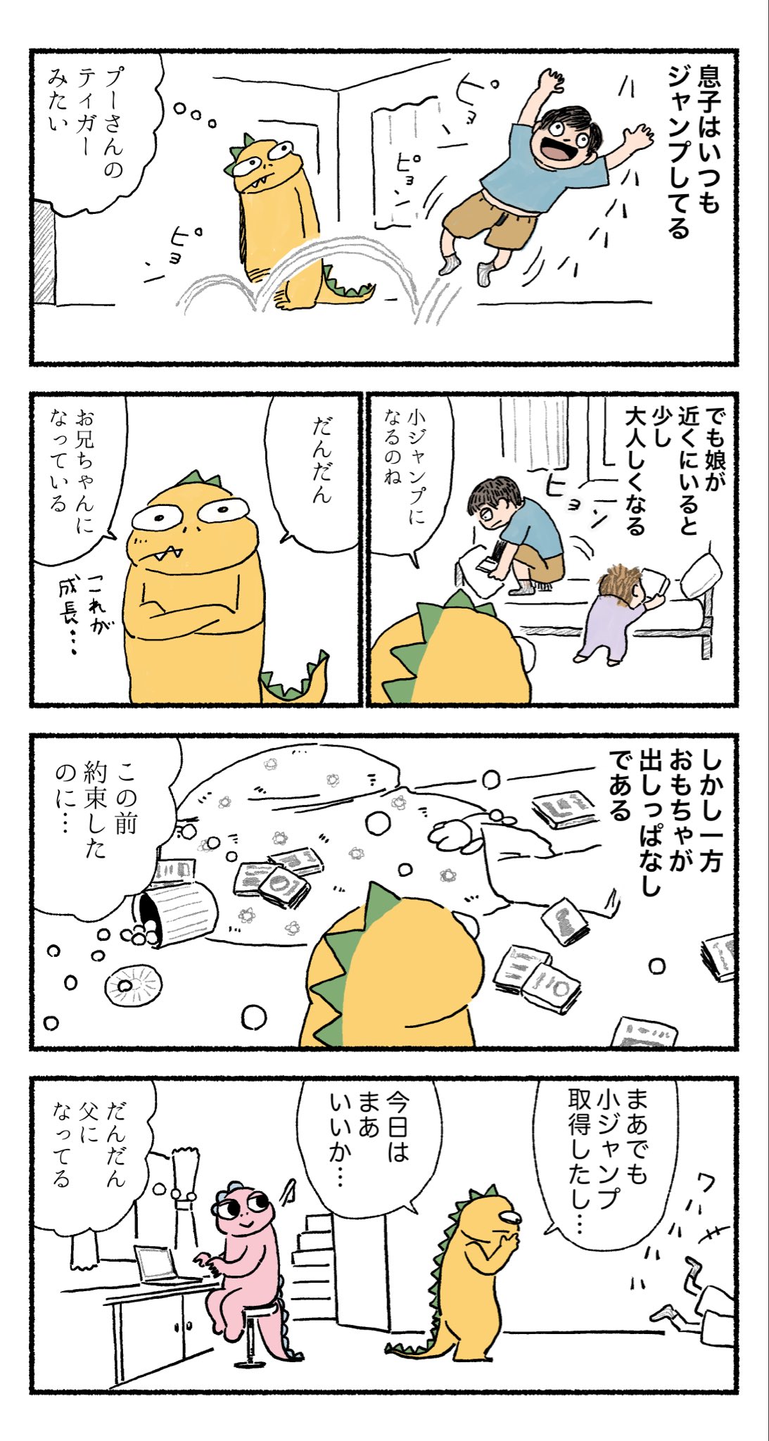 【漫画】妻が新興宗教の勧誘員と浮気？の画像