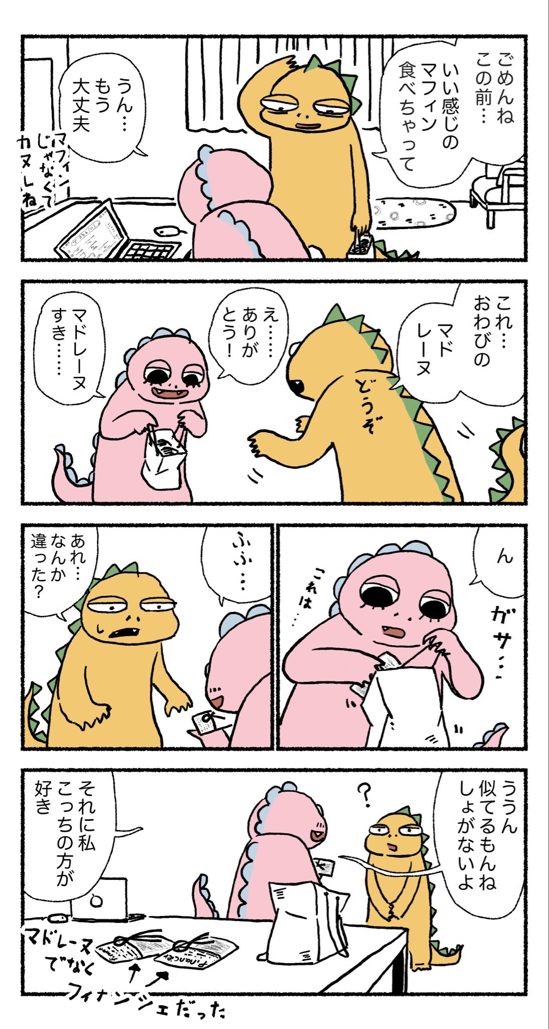 【漫画】妻が新興宗教の勧誘員と浮気？の画像