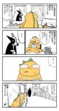 【漫画】妻が新興宗教の勧誘員と浮気？の画像