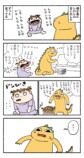 【漫画】妻が新興宗教の勧誘員と浮気？の画像