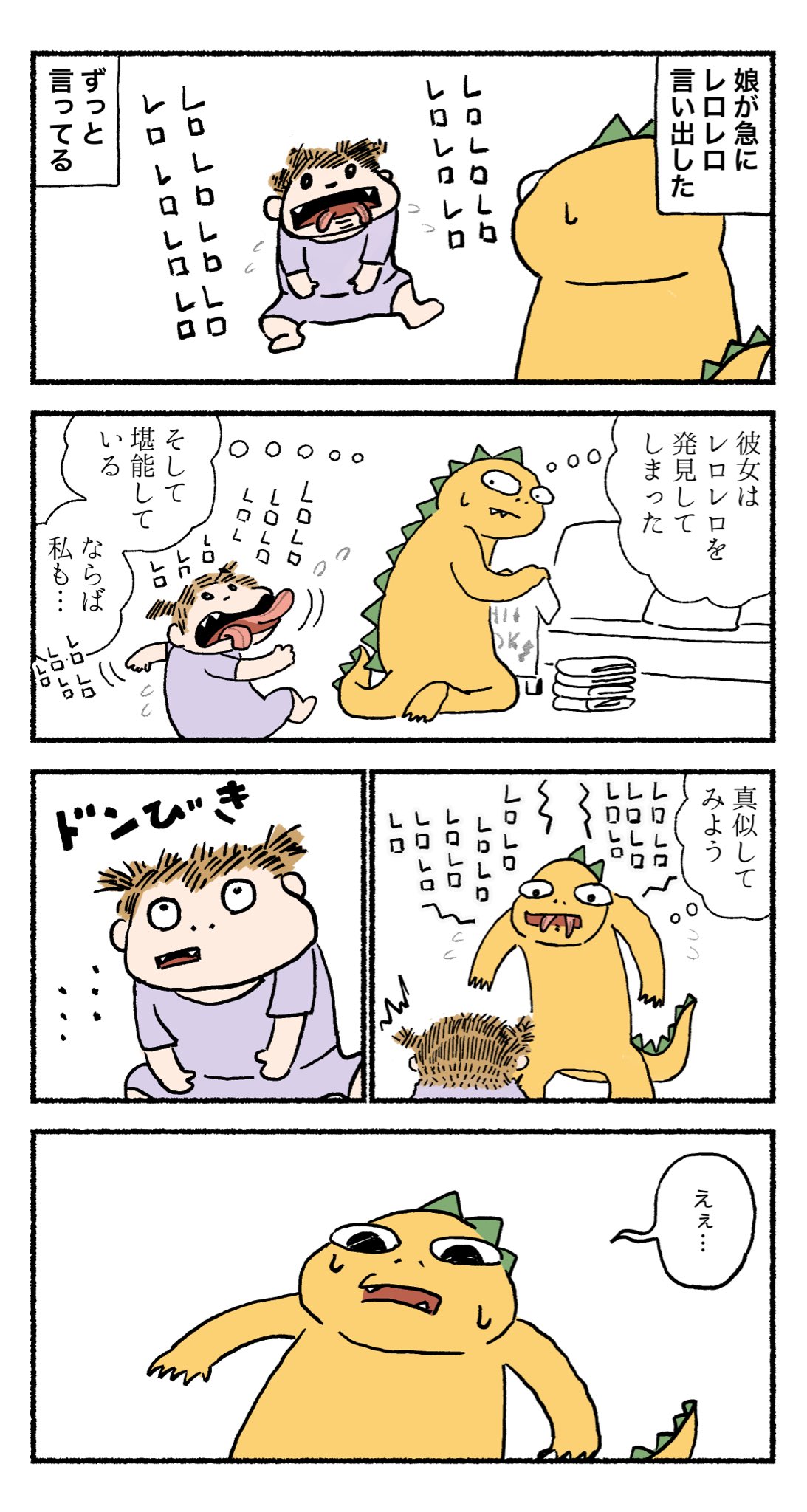 【漫画】妻が新興宗教の勧誘員と浮気？の画像