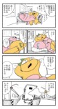 【漫画】妻が新興宗教の勧誘員と浮気？の画像