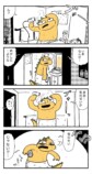 【漫画】妻が新興宗教の勧誘員と浮気？の画像