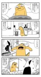 【漫画】妻が新興宗教の勧誘員と浮気？の画像