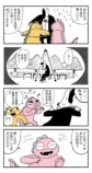 【漫画】妻が新興宗教の勧誘員と浮気？の画像