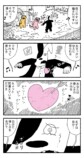【漫画】妻が新興宗教の勧誘員と浮気？の画像
