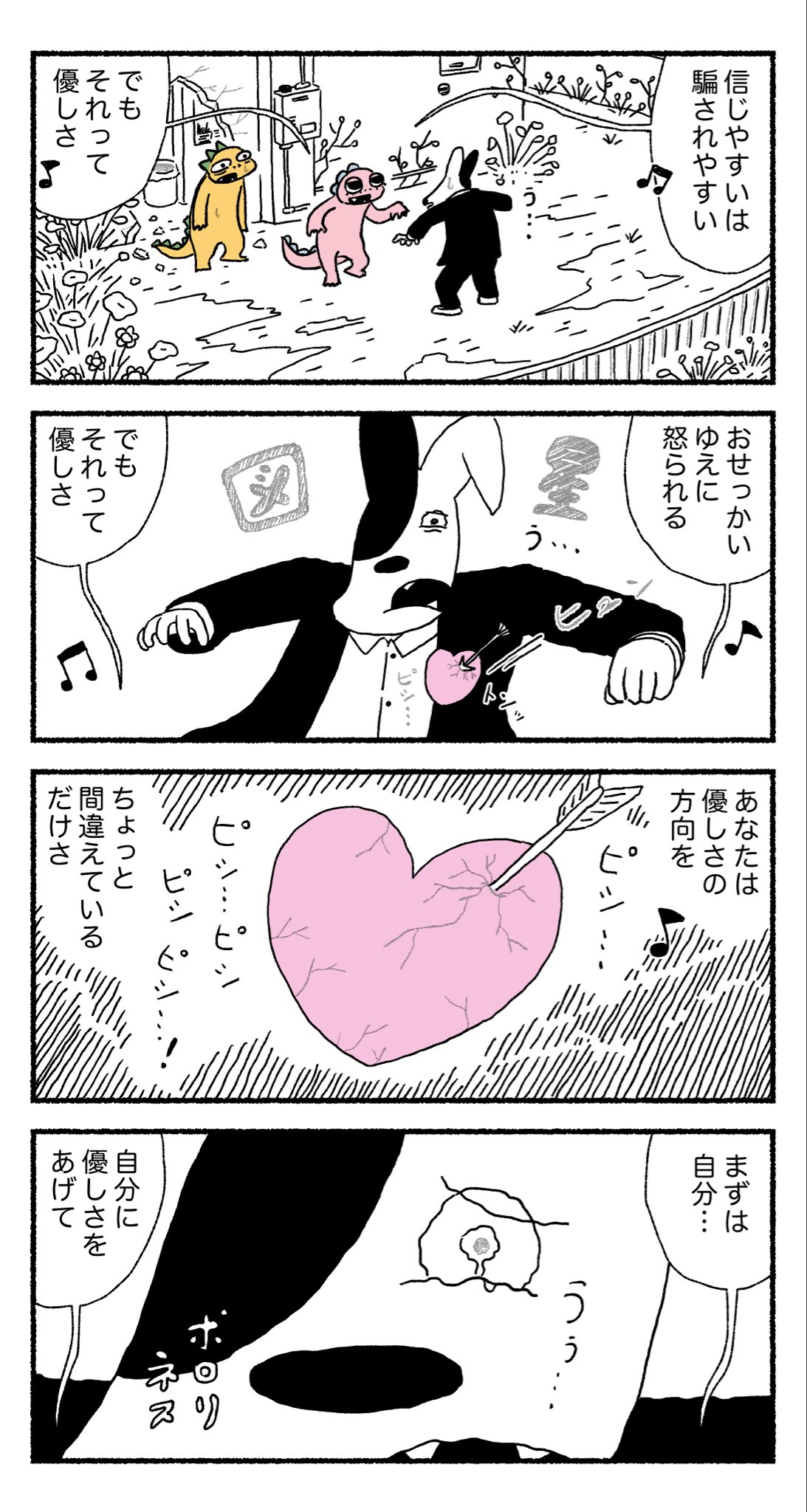 【漫画】妻が新興宗教の勧誘員と浮気？の画像