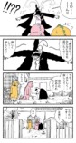 【漫画】妻が新興宗教の勧誘員と浮気？の画像