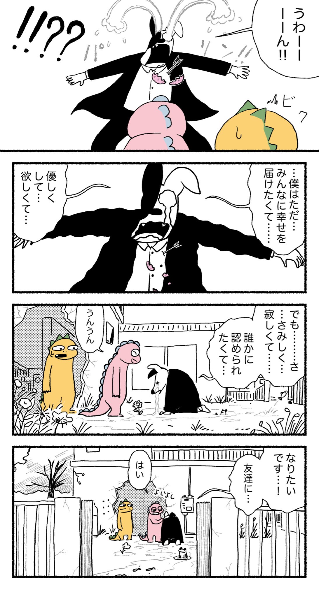 【漫画】妻が新興宗教の勧誘員と浮気？の画像