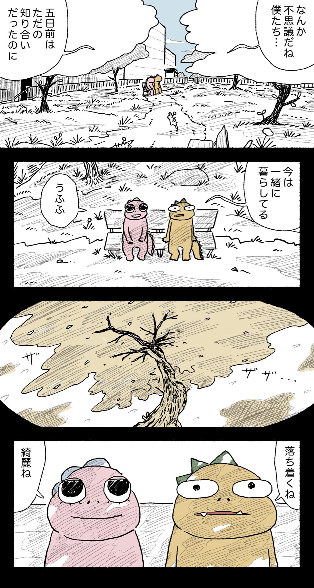 【漫画】妻が新興宗教の勧誘員と浮気？の画像