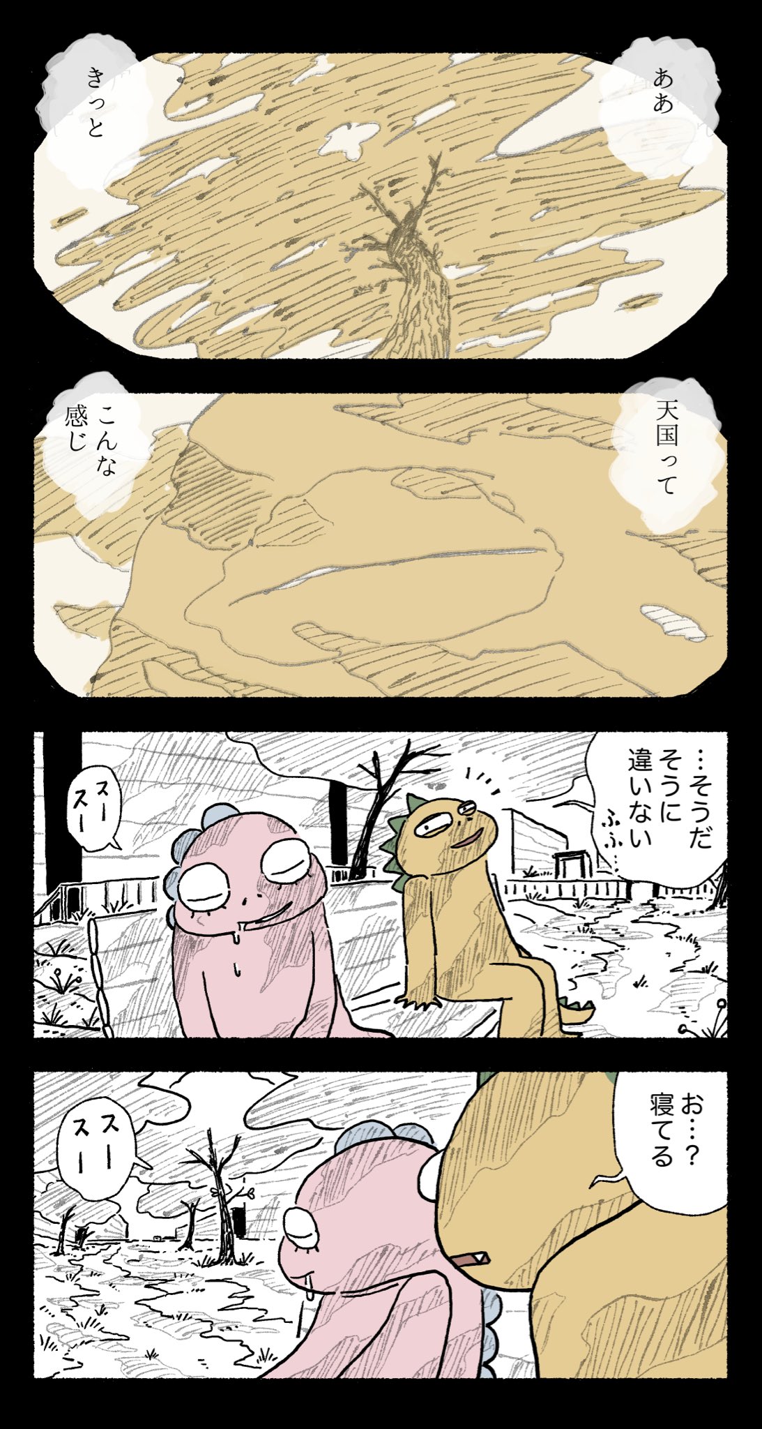 【漫画】妻が新興宗教の勧誘員と浮気？の画像