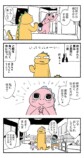 【漫画】妻が新興宗教の勧誘員と浮気？の画像
