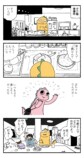 【漫画】妻が新興宗教の勧誘員と浮気？の画像