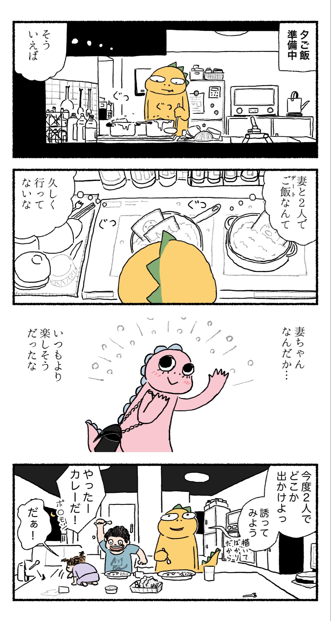【漫画】妻が新興宗教の勧誘員と浮気？の画像