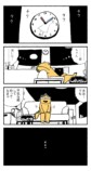 【漫画】妻が新興宗教の勧誘員と浮気？の画像