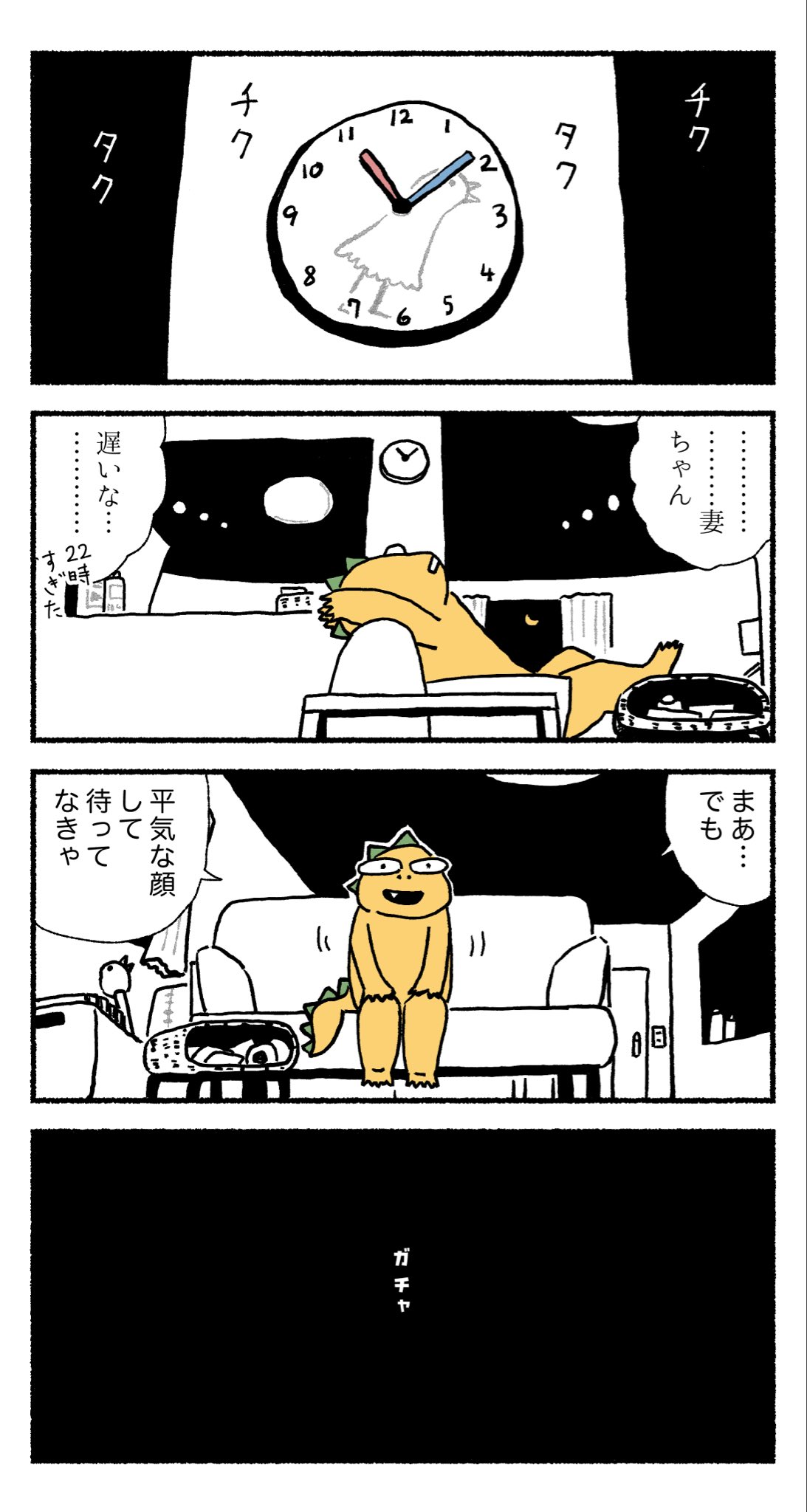 【漫画】妻が新興宗教の勧誘員と浮気？の画像