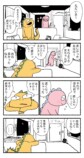 【漫画】妻が新興宗教の勧誘員と浮気？の画像
