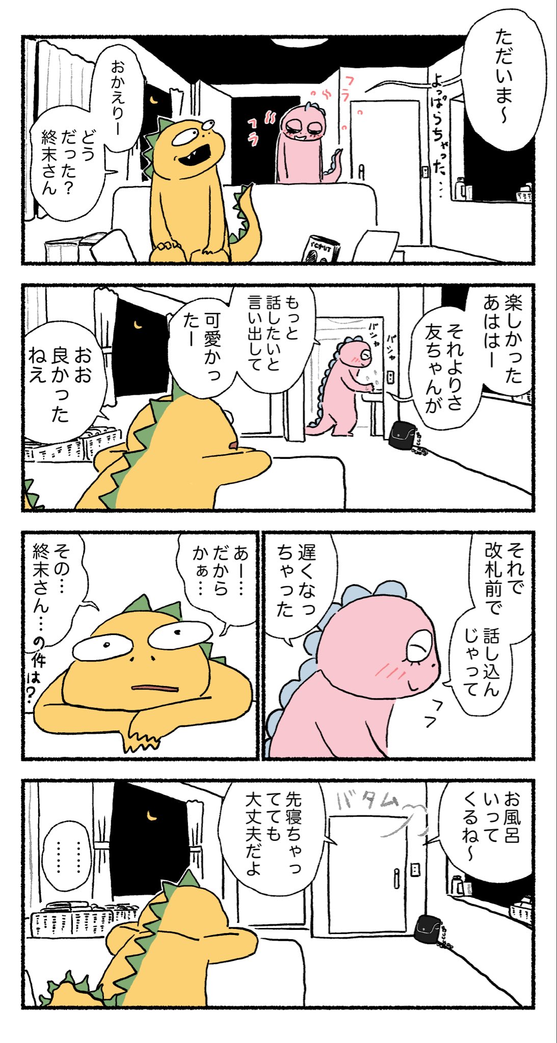 【漫画】妻が新興宗教の勧誘員と浮気？の画像