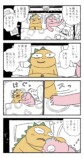【漫画】妻が新興宗教の勧誘員と浮気？の画像