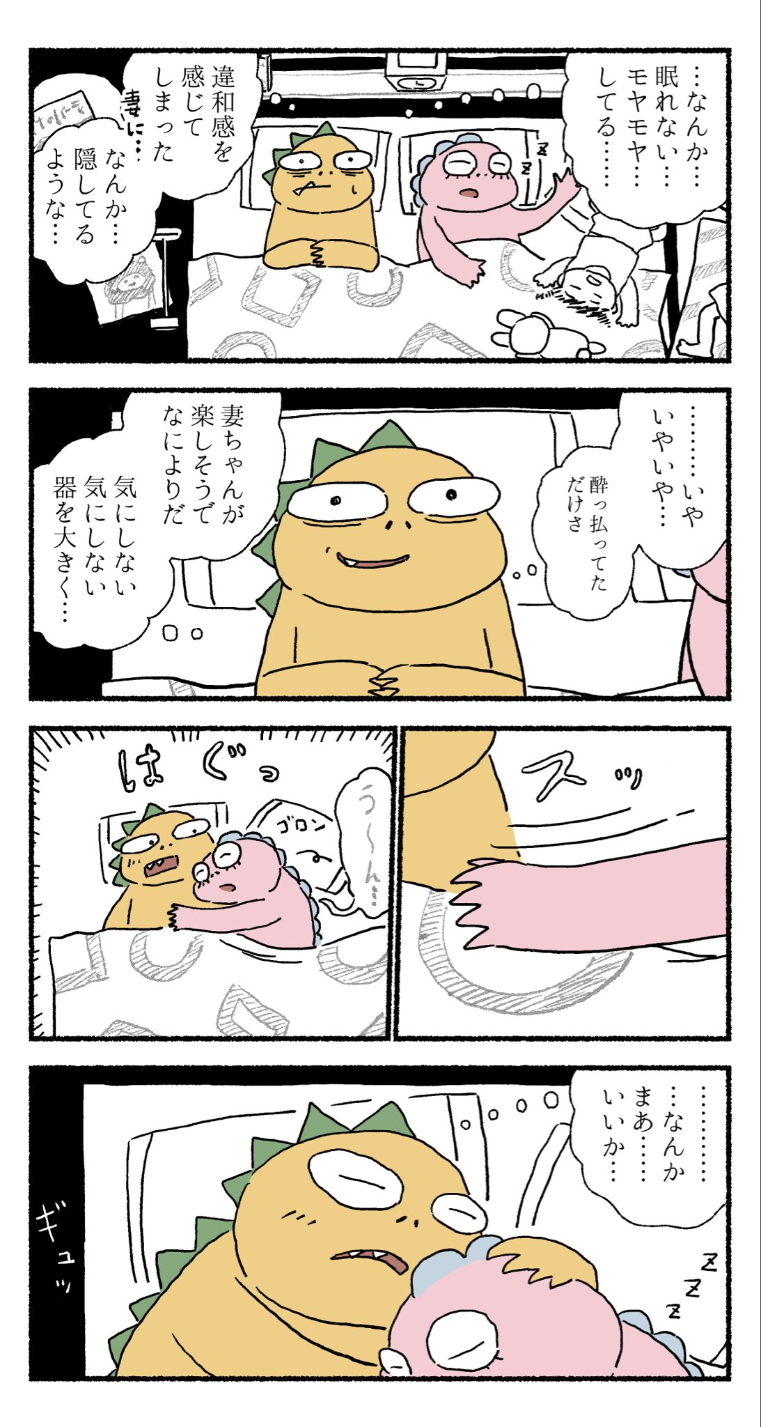 【漫画】妻が新興宗教の勧誘員と浮気？の画像