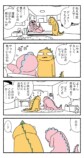 【漫画】妻が新興宗教の勧誘員と浮気？の画像