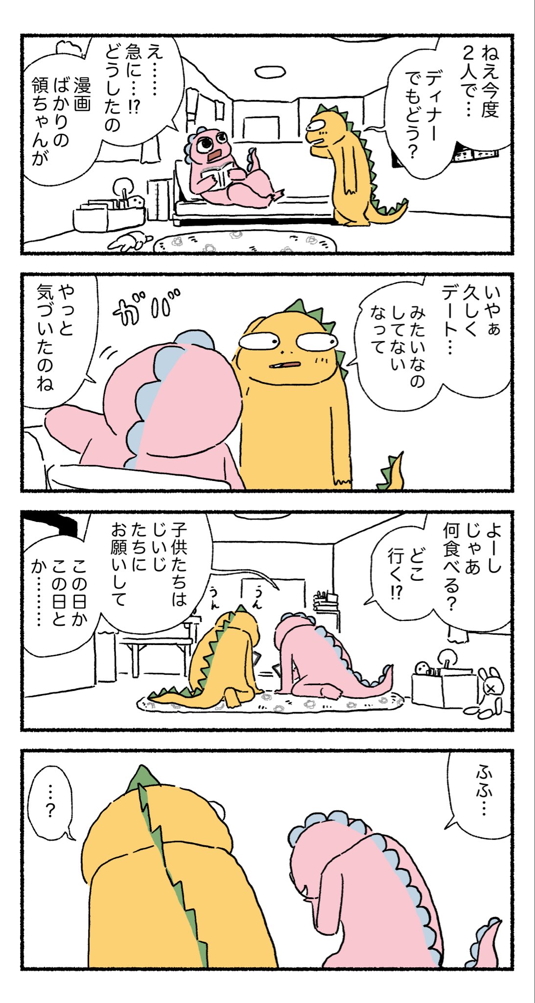 【漫画】妻が新興宗教の勧誘員と浮気？の画像