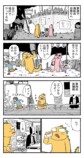 【漫画】妻が新興宗教の勧誘員と浮気？の画像