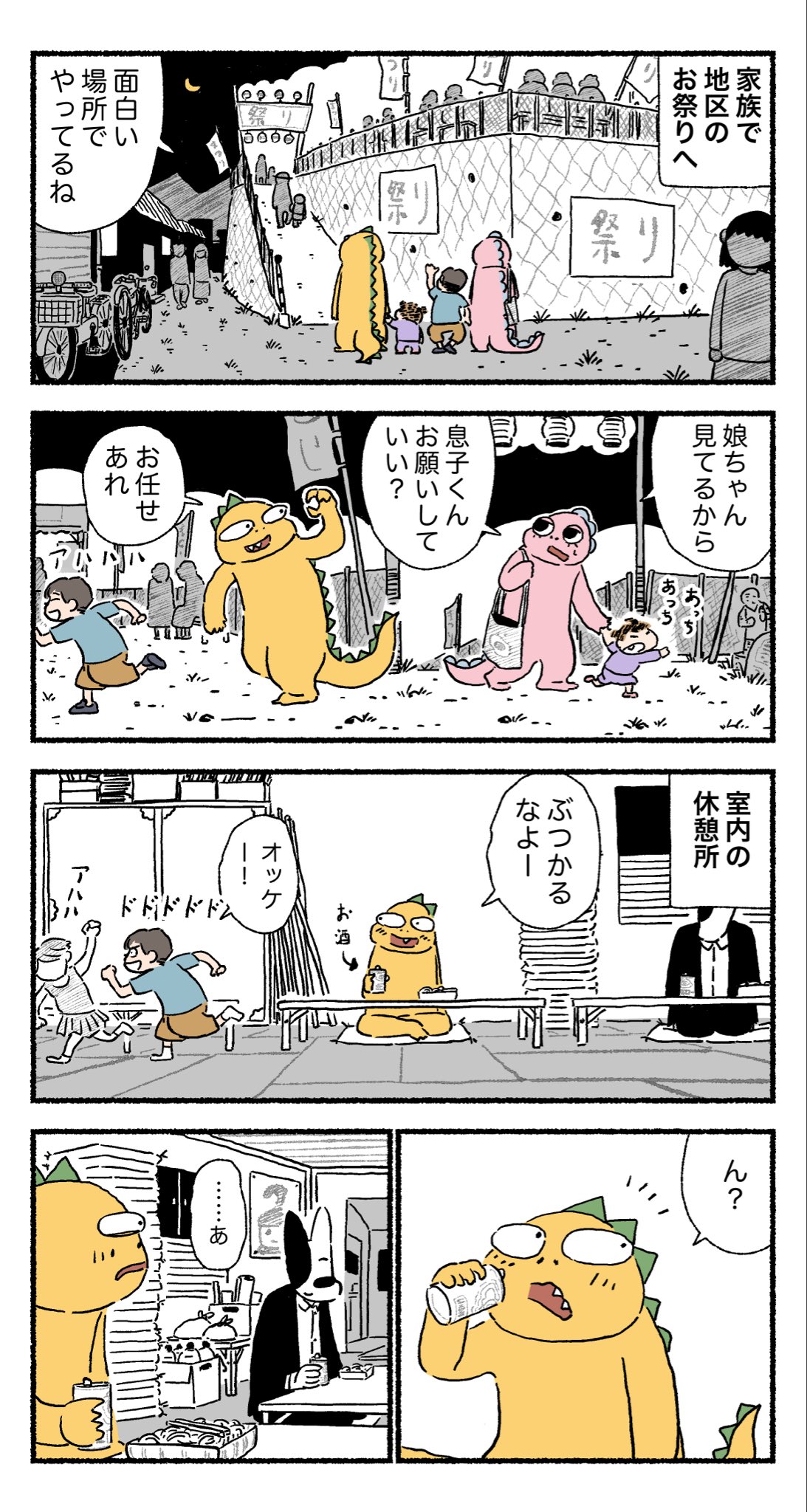 【漫画】妻が新興宗教の勧誘員と浮気？の画像