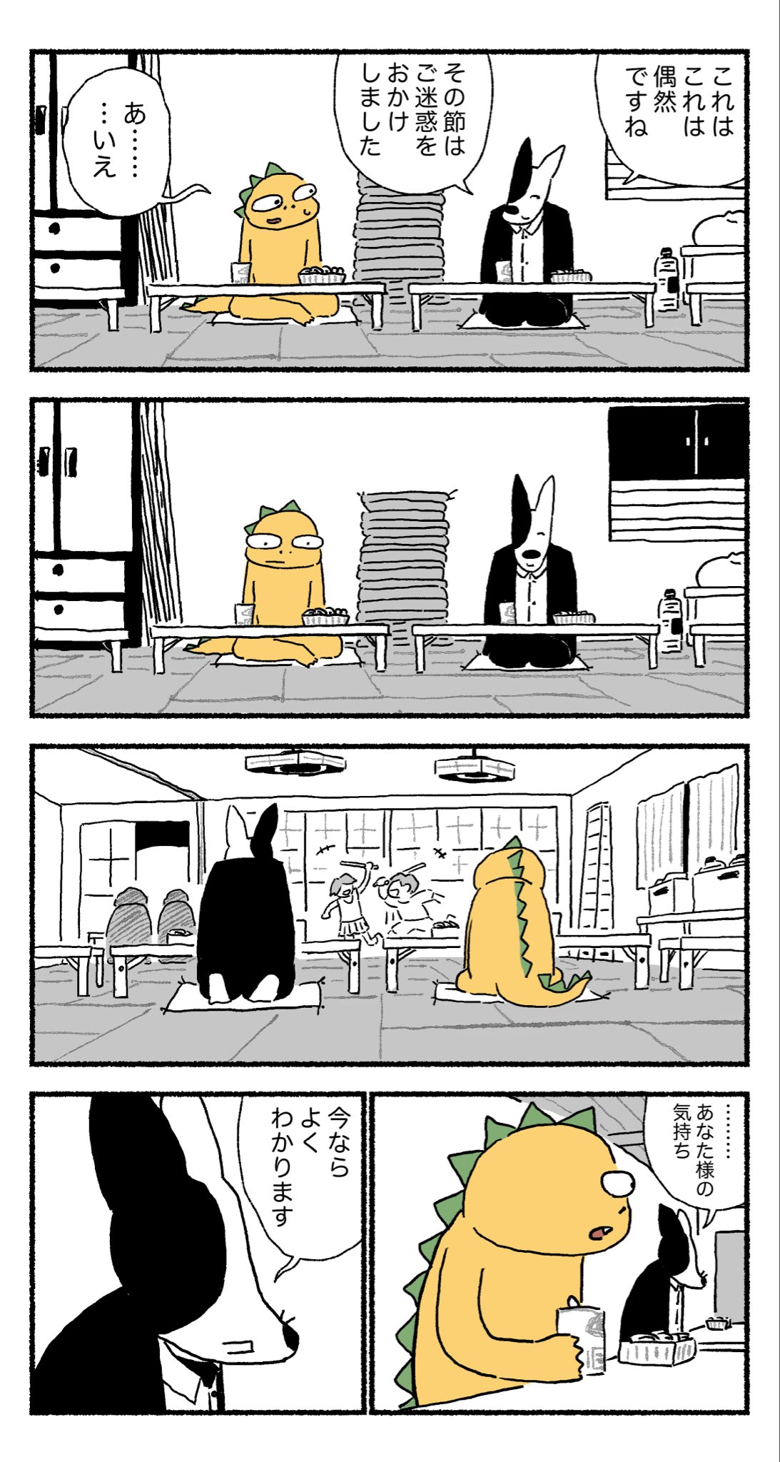 【漫画】妻が新興宗教の勧誘員と浮気？の画像