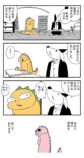 【漫画】妻が新興宗教の勧誘員と浮気？の画像