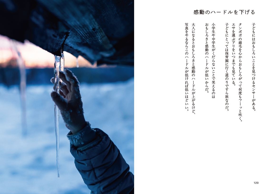 写真家・幡野広志の新刊が発売の画像