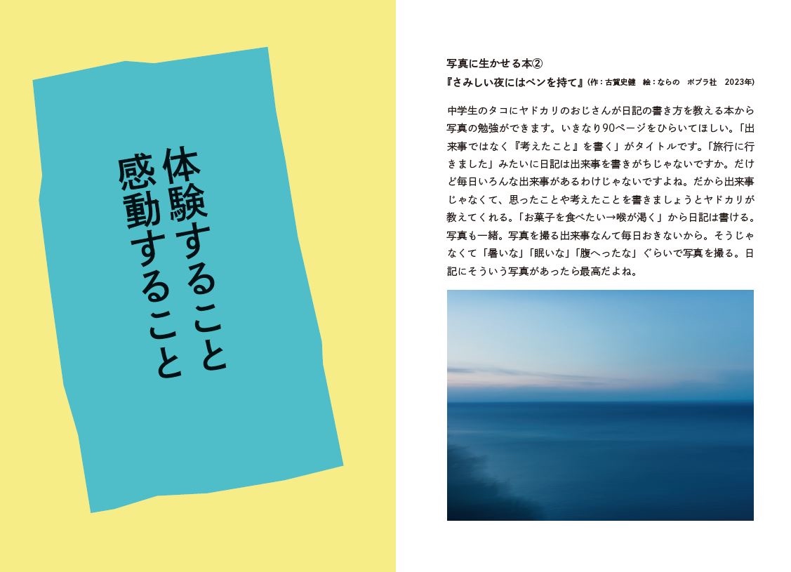 写真家・幡野広志の新刊が発売の画像