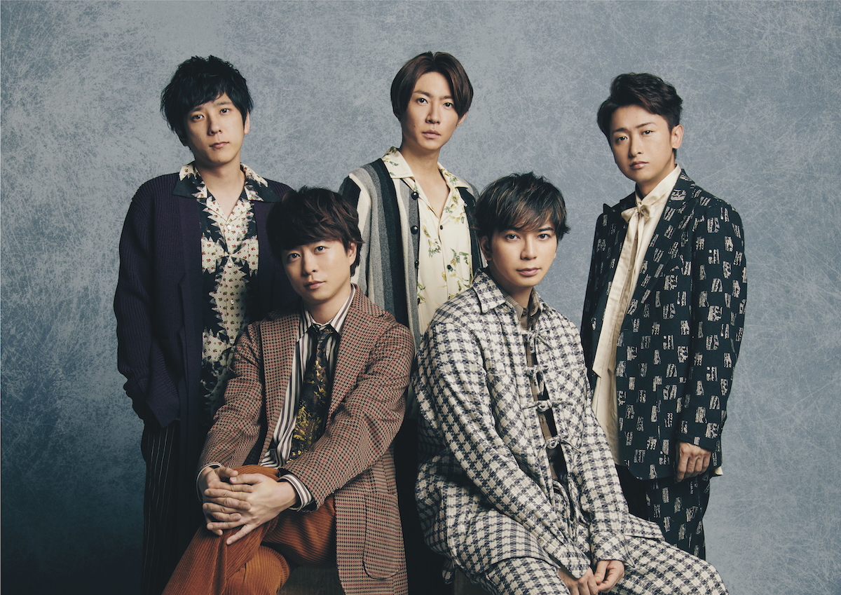 嵐、2026年春に活動終了
