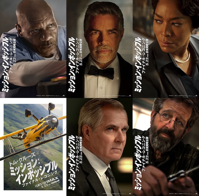 『M:I』最新作キャラポスター15種公開の画像