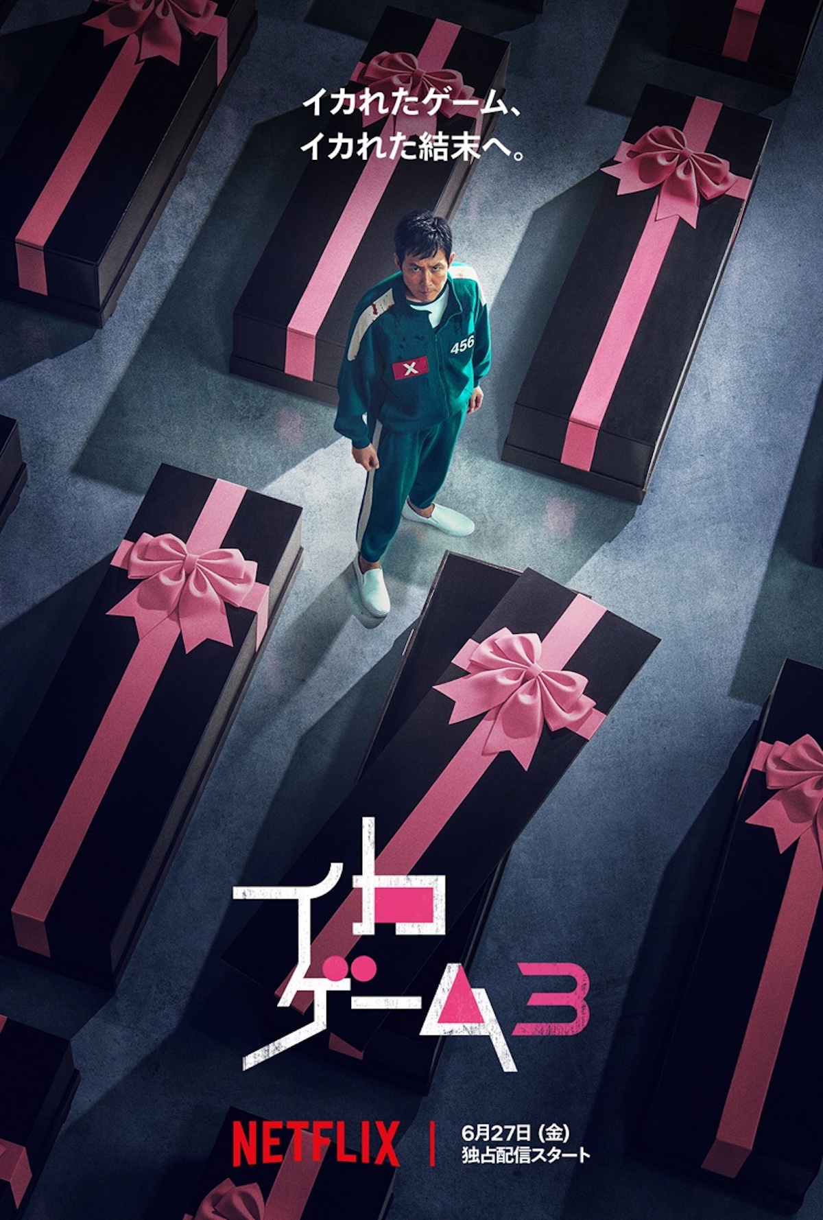 『イカゲーム』S3、ティザー予告